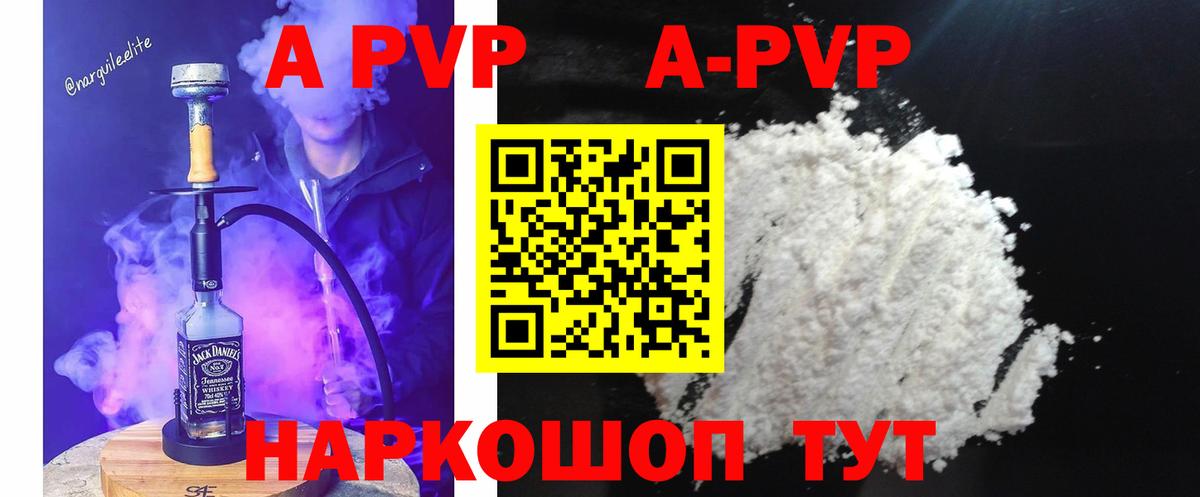 Alpha-PVP СК Морозовск