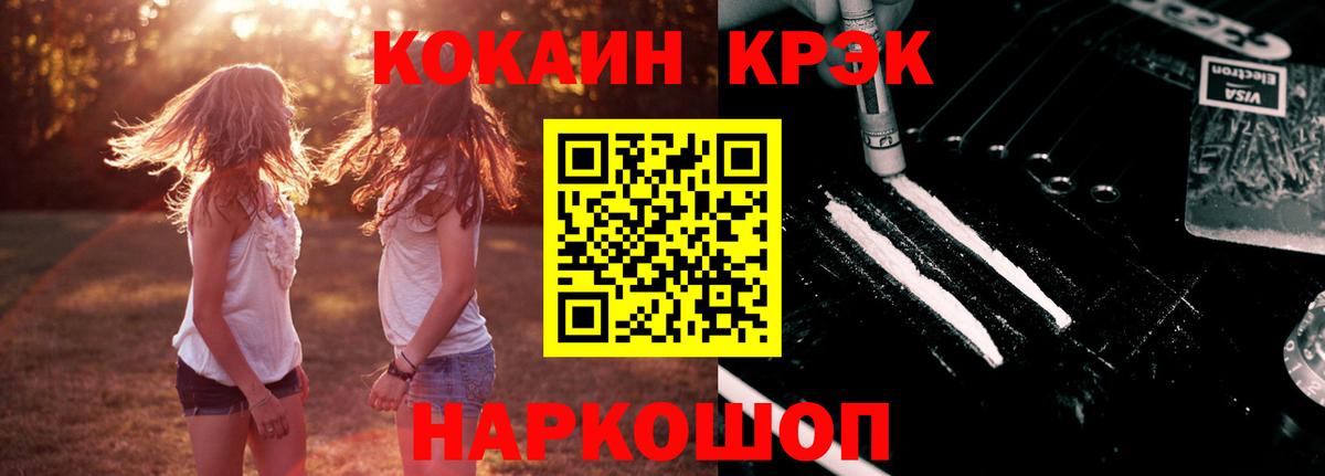 COCAIN Fish Scale Морозовск