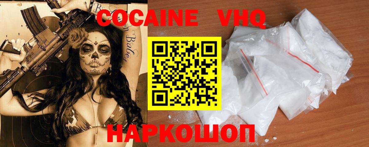 Кокаин 98%  COCAIN 99%  Кокаин  Морозовск  Вход с VPN 
