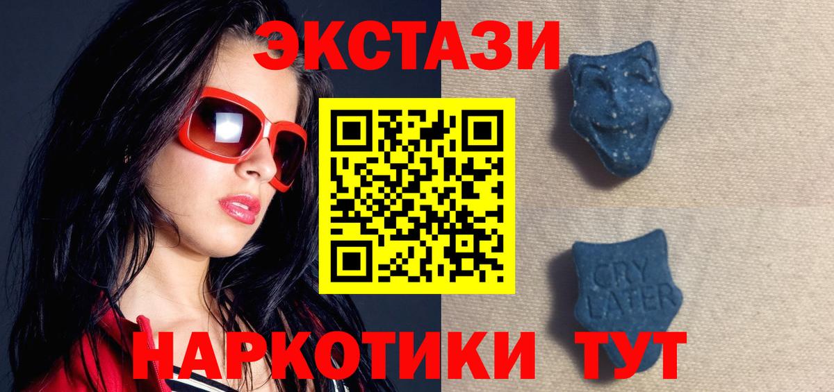 Ecstasy VHQ  Вход с VPN  ЭКСТАЗИ mix  Морозовск 