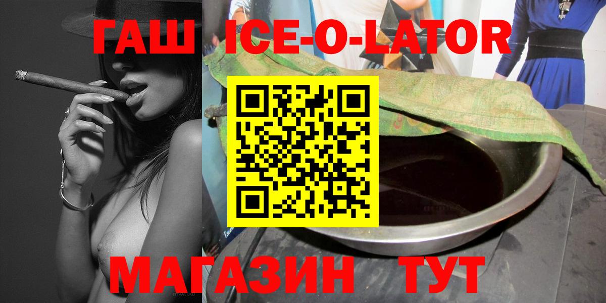 Гашиш 40% ТГК  Гашиш  Морозовск  где продают наркотики  Вход с VPN 