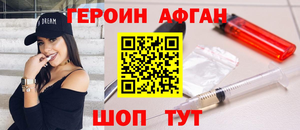 Морозовск  ГЕРОИН  Вход с VPN  ГЕРОИН Heroin 