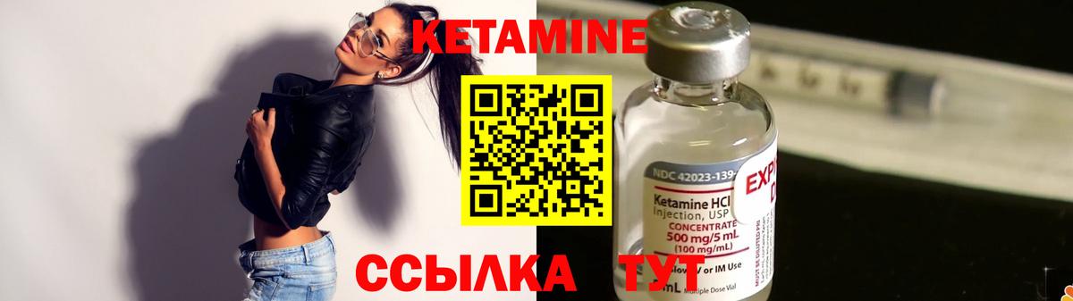Морозовск  КЕТАМИН VHQ  Кетамин VHQ  Вход с VPN 