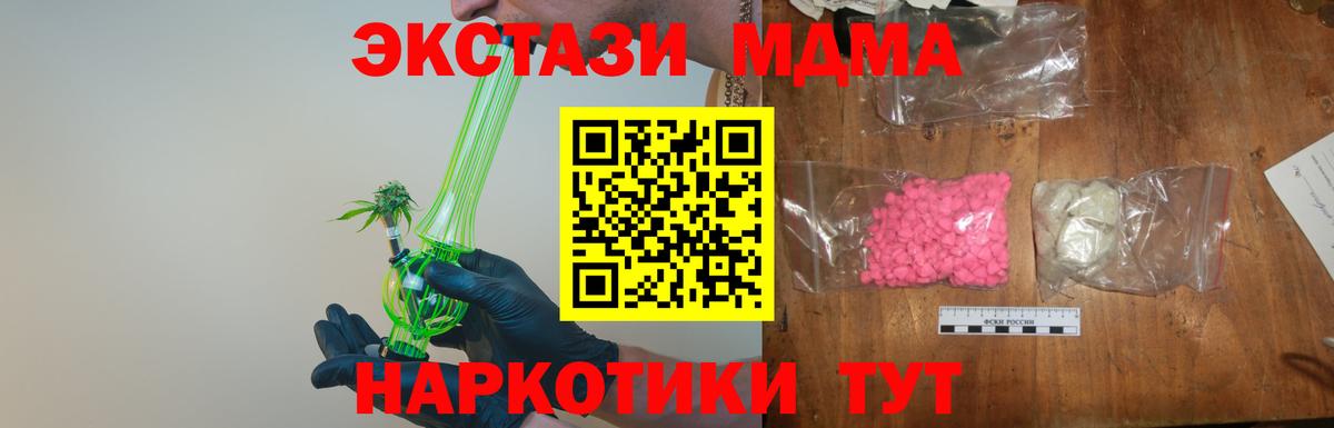 MDMA  Вход с VPN  МДМА кристаллы  Морозовск  МДМА VHQ 