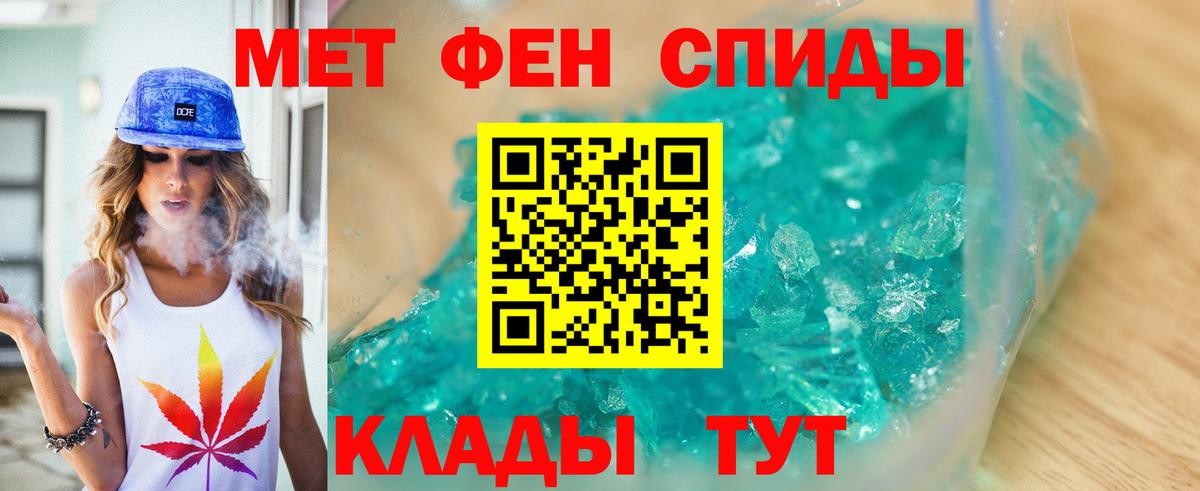 Морозовск  МЕТАМФЕТАМИН Декстрометамфетамин 99.9%  МЕТАМФЕТАМИН Декстрометамфетамин 99.9%  Вход с VPN 