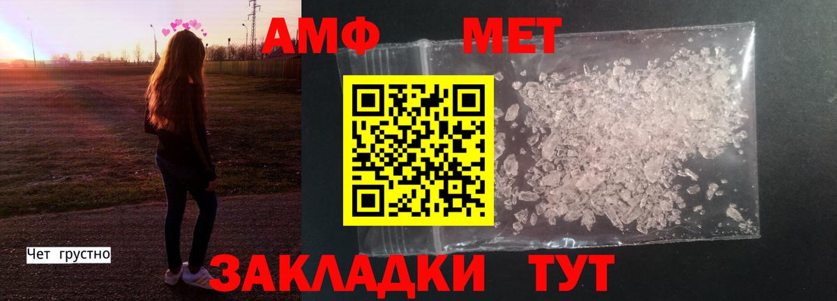 МЕТАМФЕТАМИН пудра Морозовск