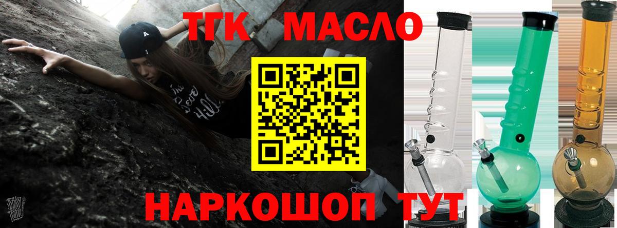 ТГК вейп с тгк Морозовск