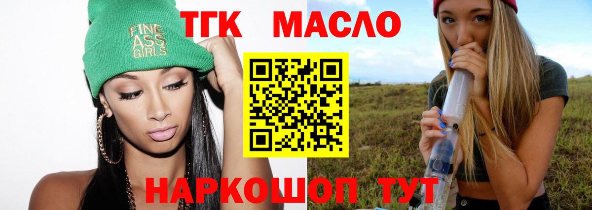 ТГК вейп с тгк  Вход с VPN  Морозовск  хочу наркоту  Дистиллят ТГК THC oil 